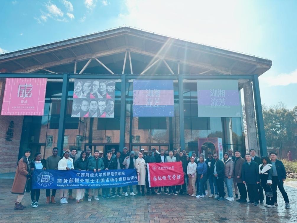 School of International Economics and Trade