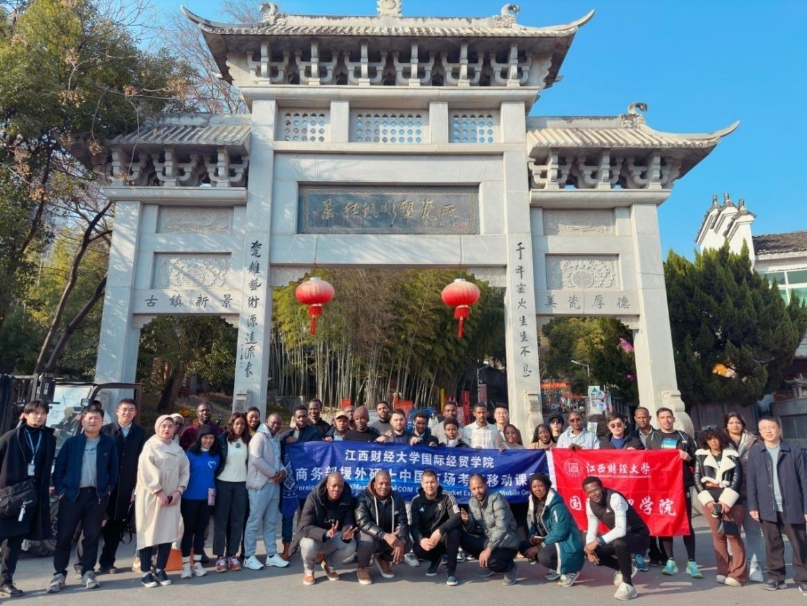 School of International Economics and Trade