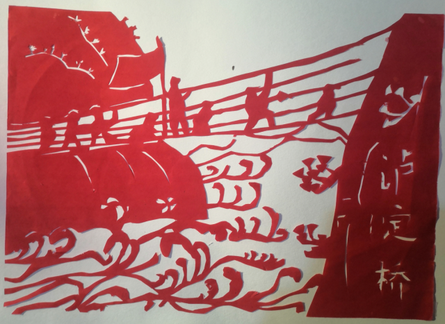 线上参观了红军飞夺泸定桥纪念馆,制作剪纸作品展示飞夺泸定桥的历史